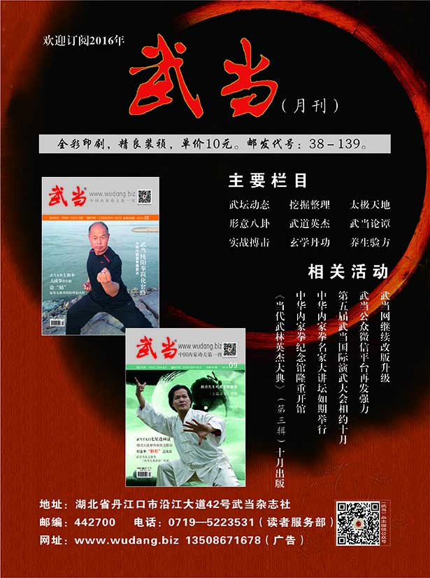 2016�꡶�䵱��������־���ȶ���