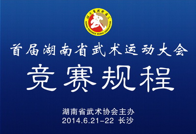 2014����ʡ�����˶���Ὰ�����