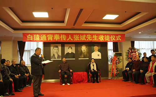收徒仪式现场