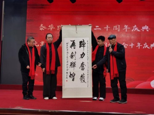 鸣生亮武学研究会向烟台分会赠送张全亮老师题词:
“踔厉风发再创辉煌”