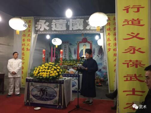 长沙市道教协会副会长,浏阳市道教协会会长唐金友致掉词