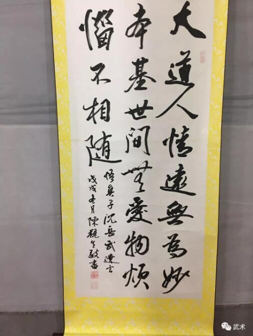 沈道长逝世前的遗诗