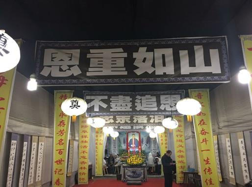 追悼会现场
